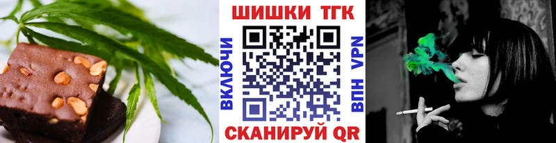 Печенье с ТГК конопля где купить наркотик Болхов