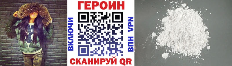 ГЕРОИН Heroin цены Болхов